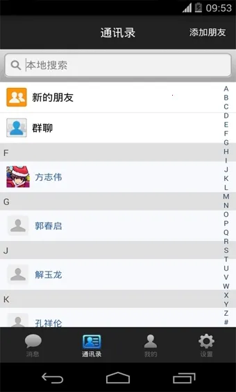 ͨ2025°汾v2.7.0 ֻͼ