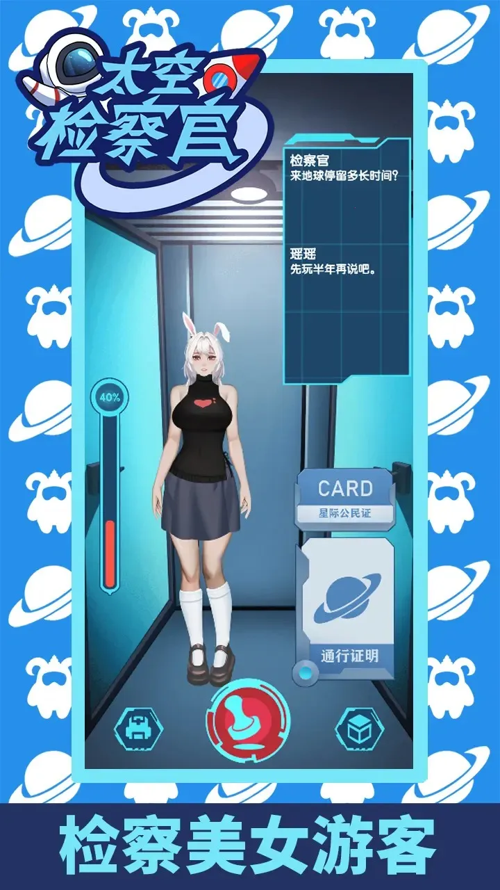 Border Police(̫ձ߾)v1.0.1.1 ׿ͼ