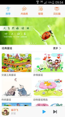 ͯҥ(ݿ)v1.0.0.00 ֻͼ