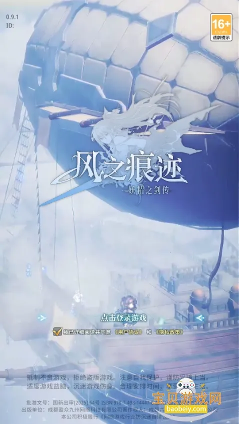 风之痕迹(像素冒险游) 风之痕迹(像素冒险游)