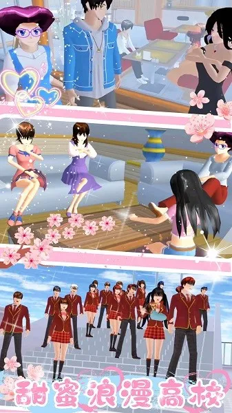 樱花甜心少女最新手机版 樱花甜心少女最新手机版