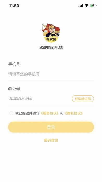 ʻԯ˾(˾ӵ)v1.5.2 ׿ͼ