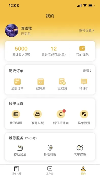 ʻԯ˾(˾ӵ)v1.5.2 ׿ͼ