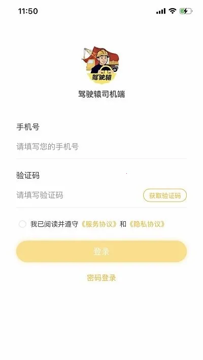 ʻԯ˾(˾ӵ)v1.5.2 ׿ͼ