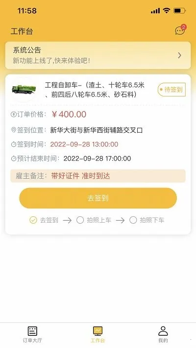 ʻԯ˾(˾ӵ)v1.5.2 ׿ͼ