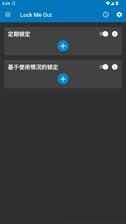 告别(手机管控) 告别(手机管控)