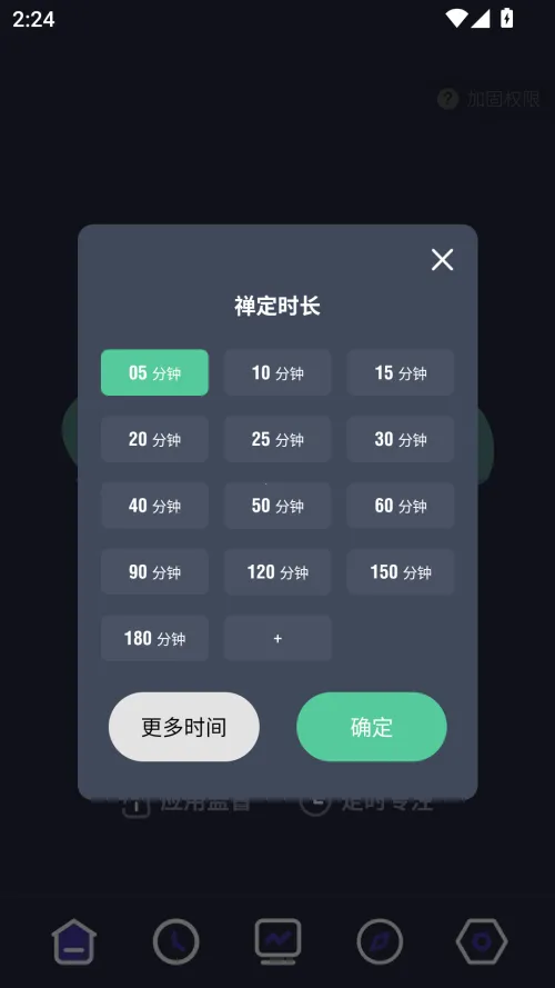 告别(手机管控) 告别(手机管控)