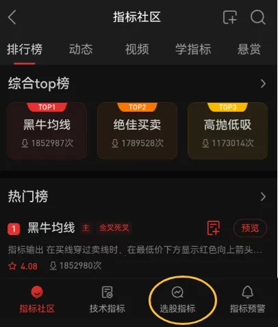 通达信炒股(股票理财) 通达信炒股(股票理财)