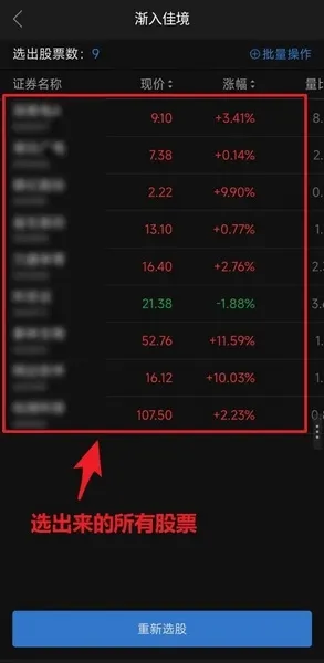 通达信炒股(股票理财) 通达信炒股(股票理财)