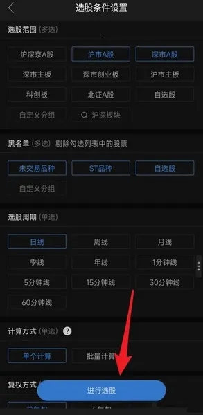 通达信炒股(股票理财) 通达信炒股(股票理财)