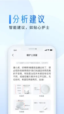 糖护士2025官方正版 糖护士2025官方正版