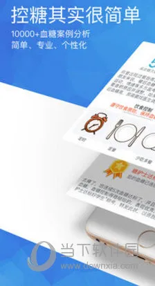 糖护士2025官方正版 糖护士2025官方正版