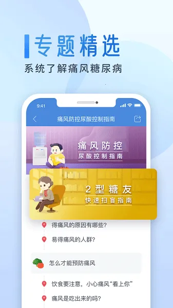 ǻʿ2025ٷv4.3.16 ׿ͼ