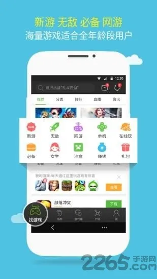 2344Ϸ(ϷԴ)v5.0.2 ٷͼ