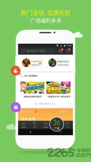 2344Ϸ(ϷԴ)v5.0.2 ٷͼ