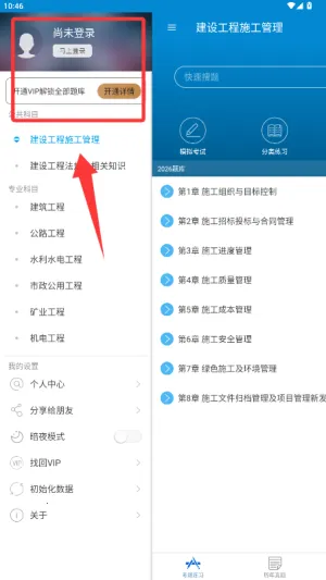 二级建造师考试试题(二建题库) 二级建造师考试试题(二建题库)