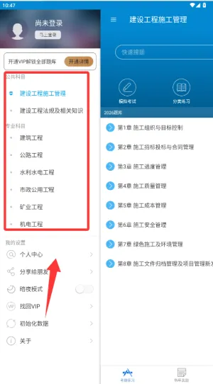 二级建造师考试试题(二建题库) 二级建造师考试试题(二建题库)
