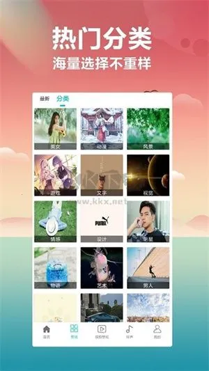 壁纸大全安卓版手机版 壁纸大全安卓版手机版