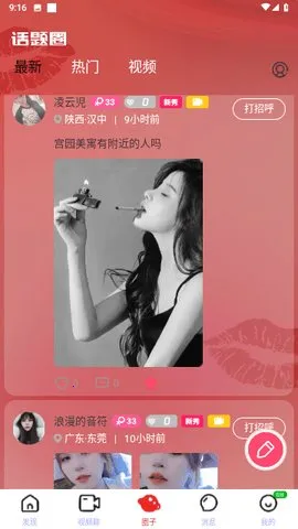 Ƶ(罻Ƶ)v1.6.1 ٷͼ