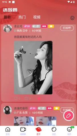 Ƶ(罻Ƶ)v1.6.1 ٷͼ