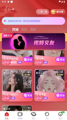 Ƶ(罻Ƶ)v1.6.1 ٷͼ