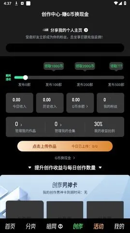 gͷ2025ٷv14.3.0.0 ׿ͼ