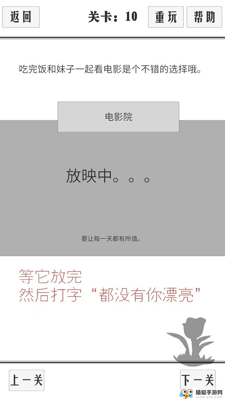 谈一场恋爱(恋爱解谜游) 谈一场恋爱(恋爱解谜游)