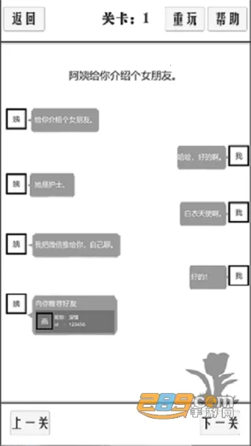 谈一场恋爱(恋爱解谜游) 谈一场恋爱(恋爱解谜游)