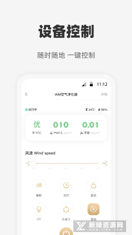 心够智家(家居智控平台) 心够智家(家居智控平台)
