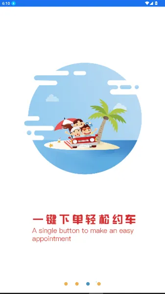 皖美出行2025官方最新版本 皖美出行2025官方最新版本