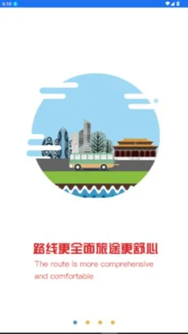 皖美出行2025官方最新版本 皖美出行2025官方最新版本