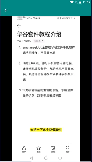 华谷套件2025最新版本 华谷套件2025最新版本