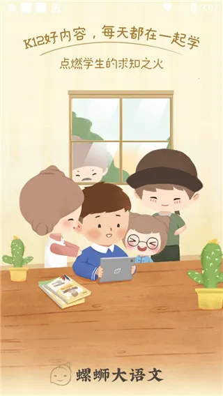 螺蛳大语文(文科在线辅导) 螺蛳大语文(文科在线辅导)