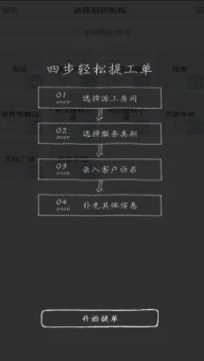 极致办公(移动办公助手) 极致办公(移动办公助手)