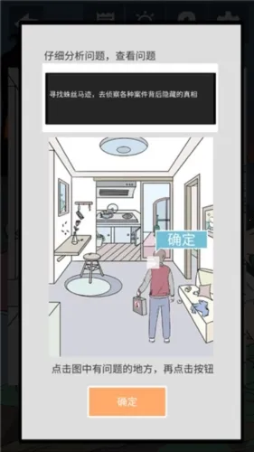 侦探大作战(侦探解谜游戏) 侦探大作战(侦探解谜游戏)