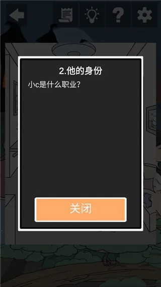 侦探大作战(侦探解谜游戏) 侦探大作战(侦探解谜游戏)