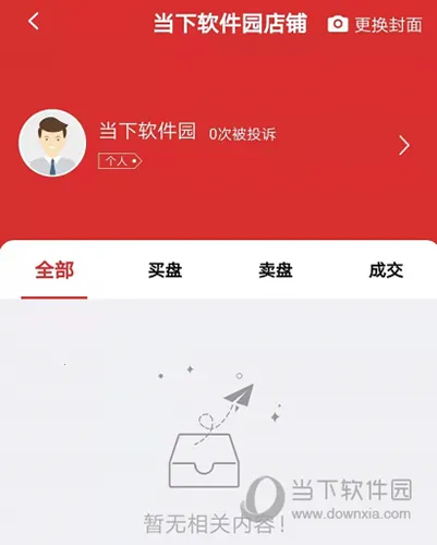 邮宝2025下载安装 邮宝2025下载安装