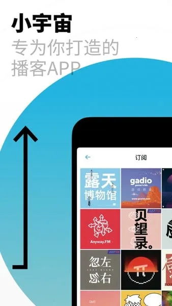 小宇宙2025官方正版 小宇宙2025官方正版