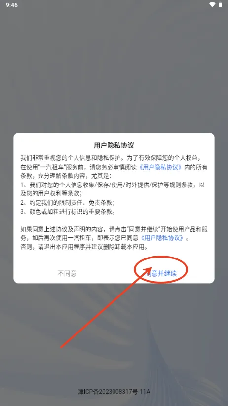 一汽租车(多样租车服务) 一汽租车(多样租车服务)