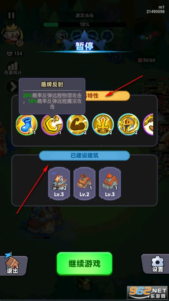 全境守卫(塔防养成战斗) 全境守卫(塔防养成战斗)