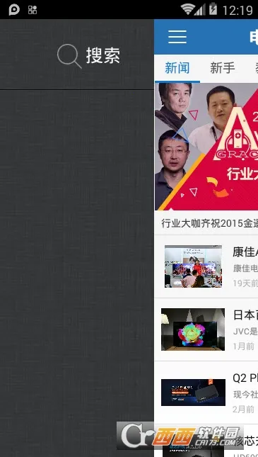 电视之家最新手机版 电视之家最新手机版