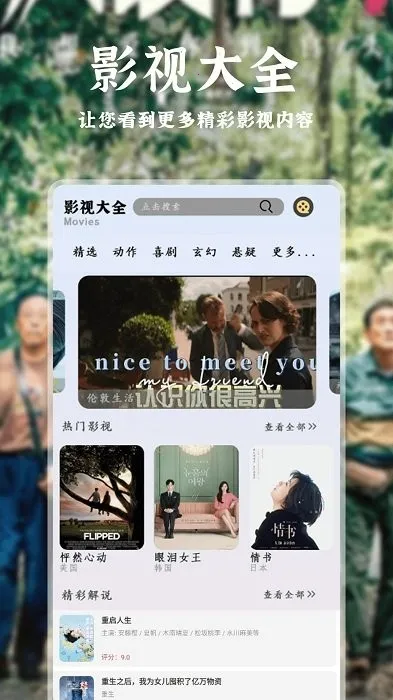 电视之家最新手机版 电视之家最新手机版