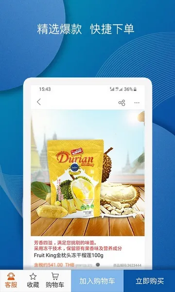 泰海淘2025最新版本 泰海淘2025最新版本