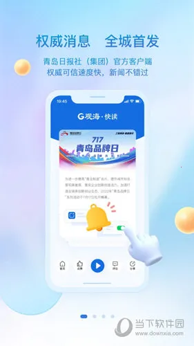 观海新闻2025官方正版 观海新闻2025官方正版