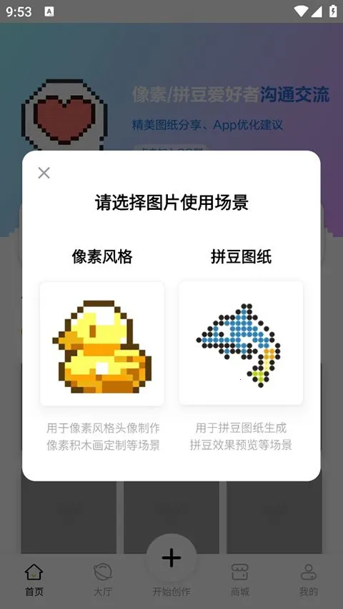 像素创作家2025下载安装 像素创作家2025下载安装