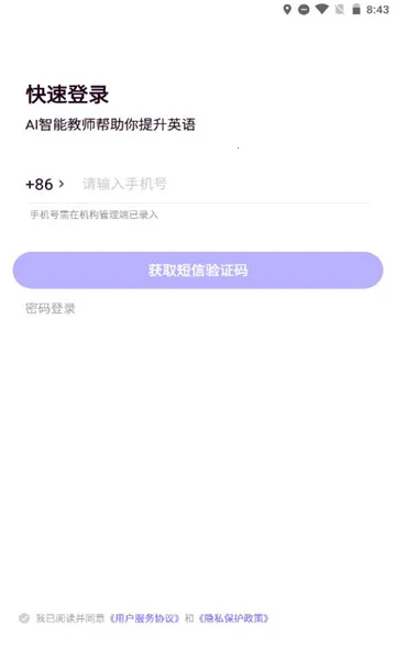 Uѧʦ(Ӣѧ)v4.6.0 ֻͼ