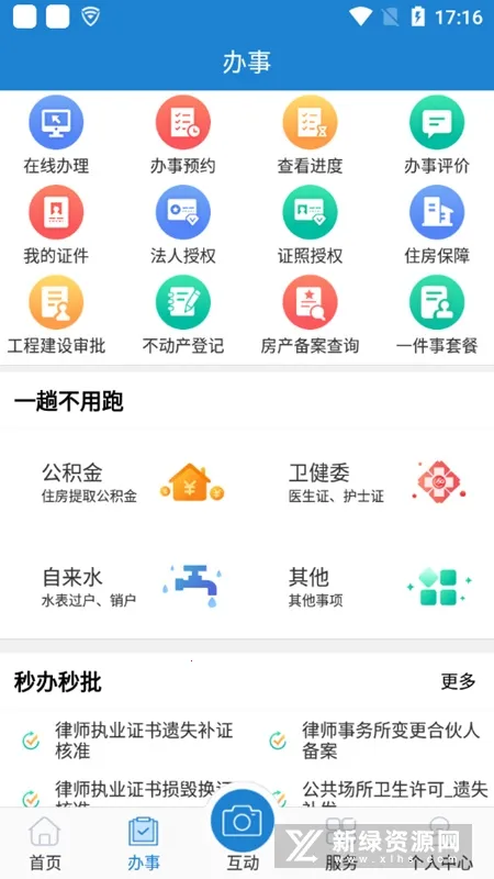 e龙岩(龙岩生活服务) e龙岩(龙岩生活服务)