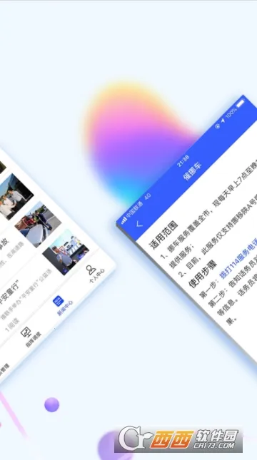 -ð(Ϣѯ)v2.5.0 ׿ͼ