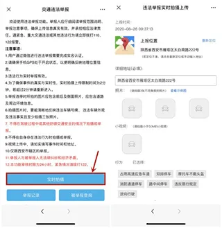 西安交警-警用版(交警信息查询) 西安交警-警用版(交警信息查询)