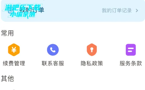 红提闲阅2025官方正版 红提闲阅2025官方正版